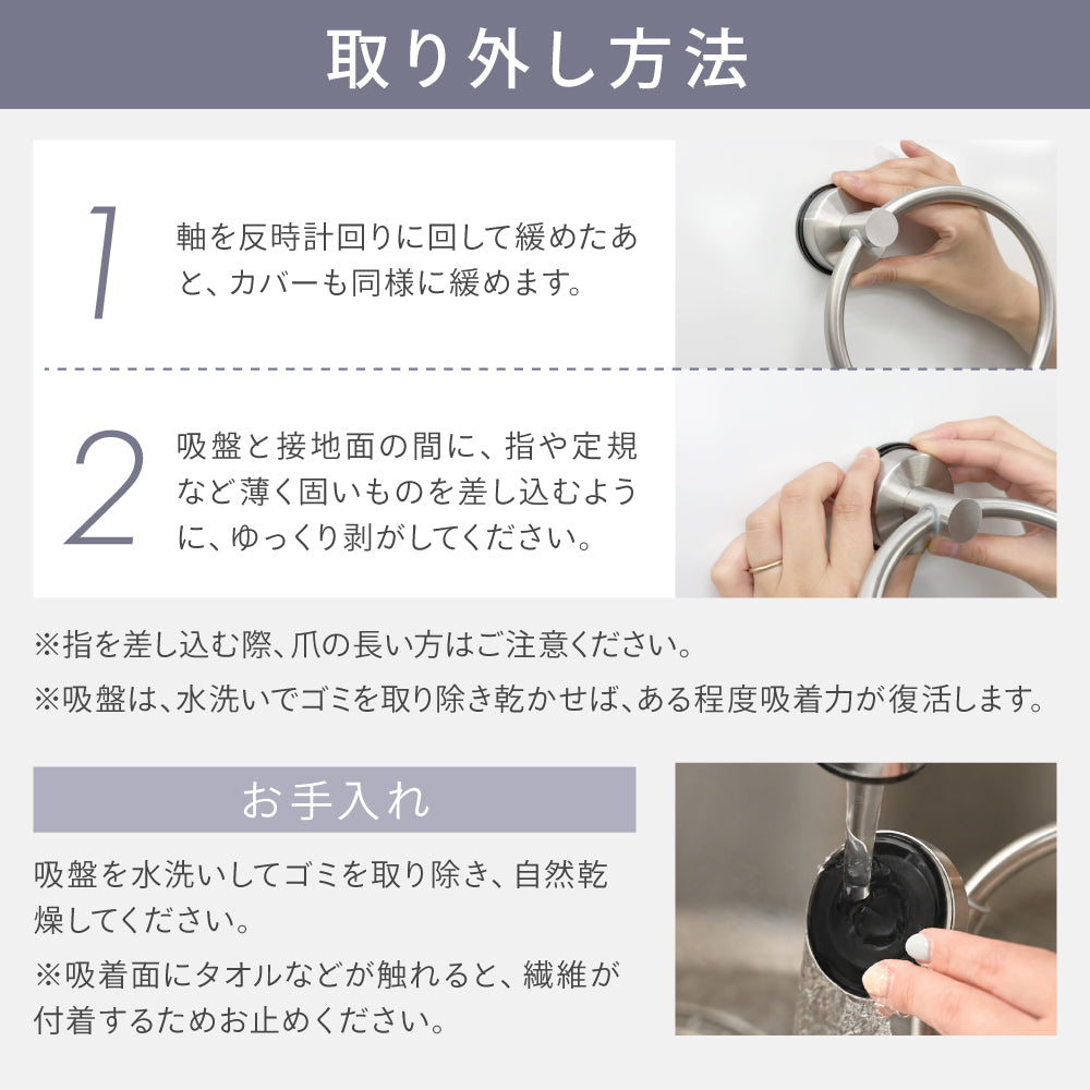 吸盤タオルハンガー