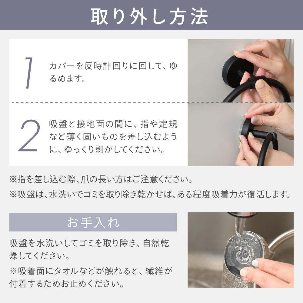 吸盤タオルハンガー