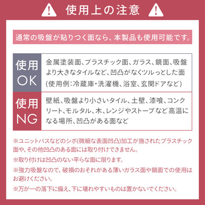 吸盤タオルハンガー