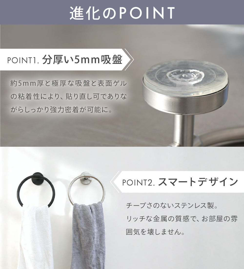吸盤タオルハンガー