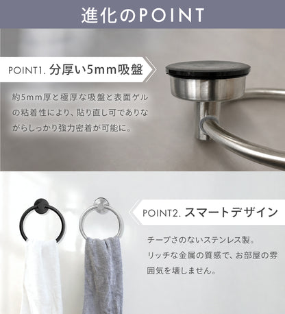 吸盤タオルハンガー