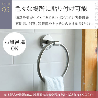 吸盤タオルハンガー