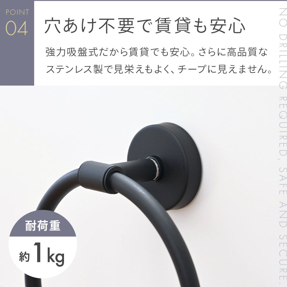 吸盤タオルハンガー