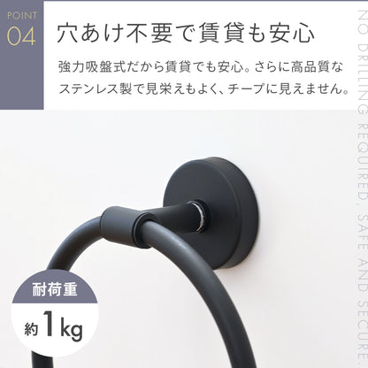 吸盤タオルハンガー