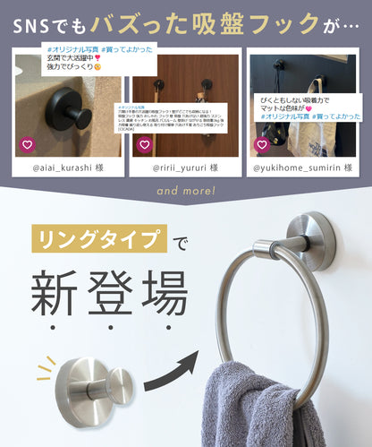 吸盤タオルハンガー