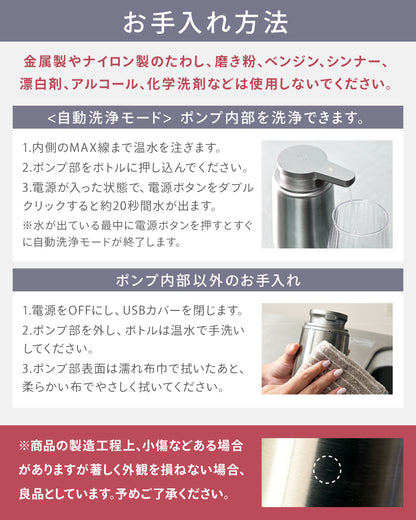 ソープディスペンサー