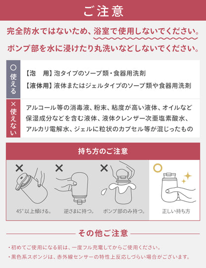 ソープディスペンサー
