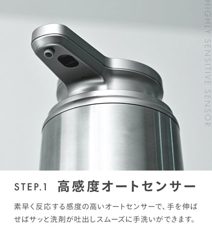 ソープディスペンサー