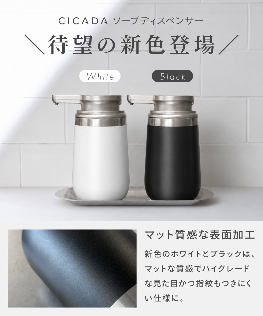 ソープディスペンサー