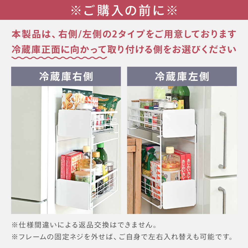 隙間スライドラック