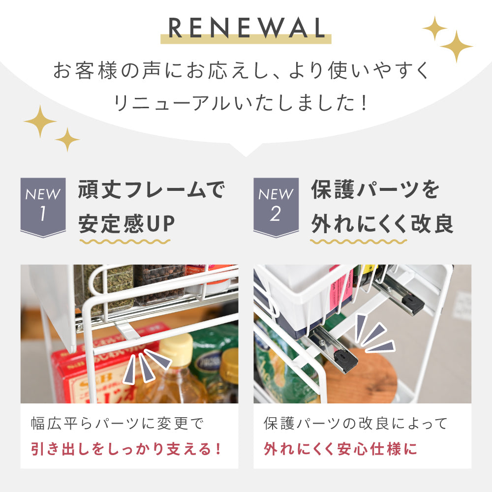 隙間スライドラック