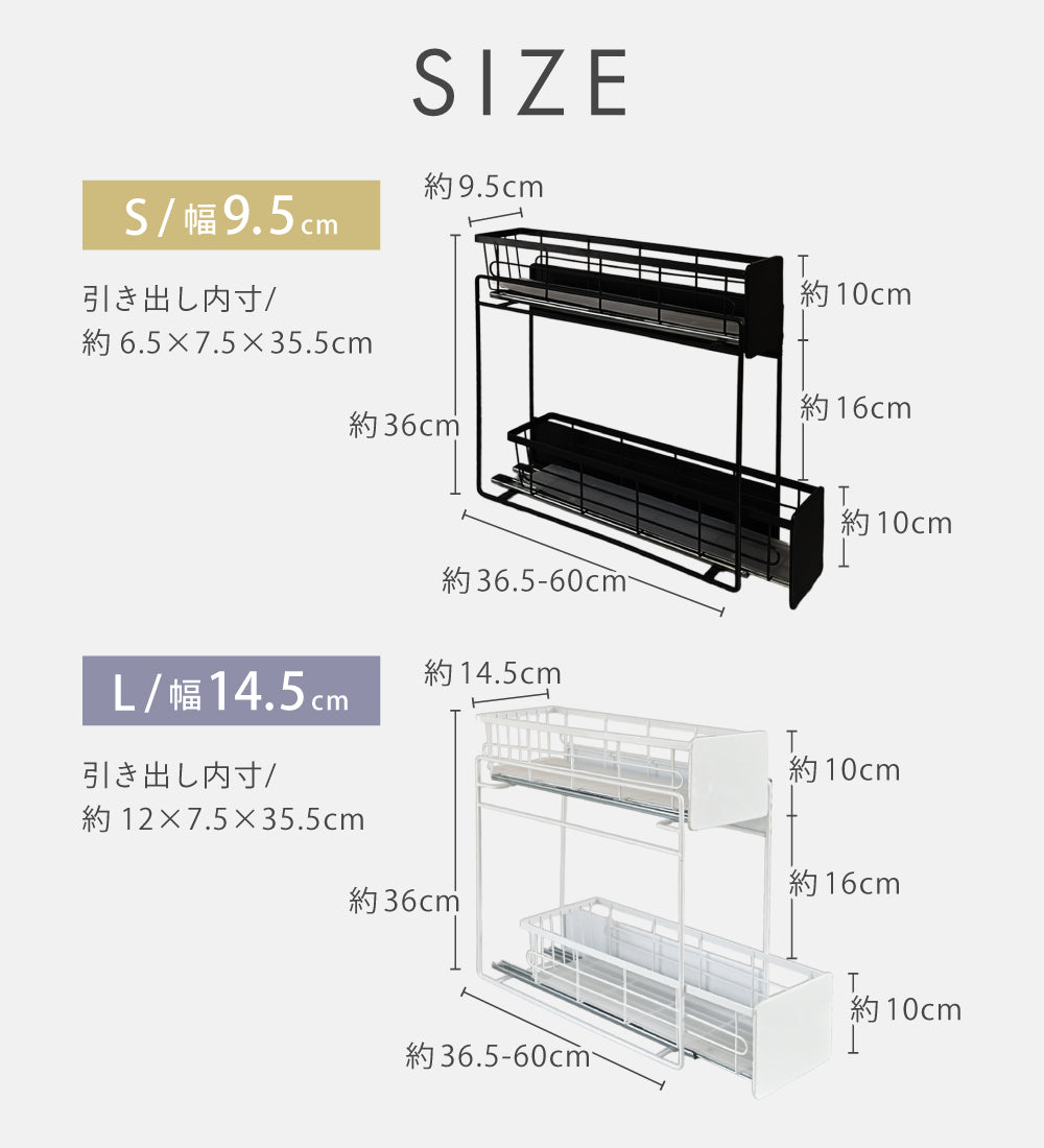 隙間スライドラック