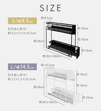 隙間スライドラック
