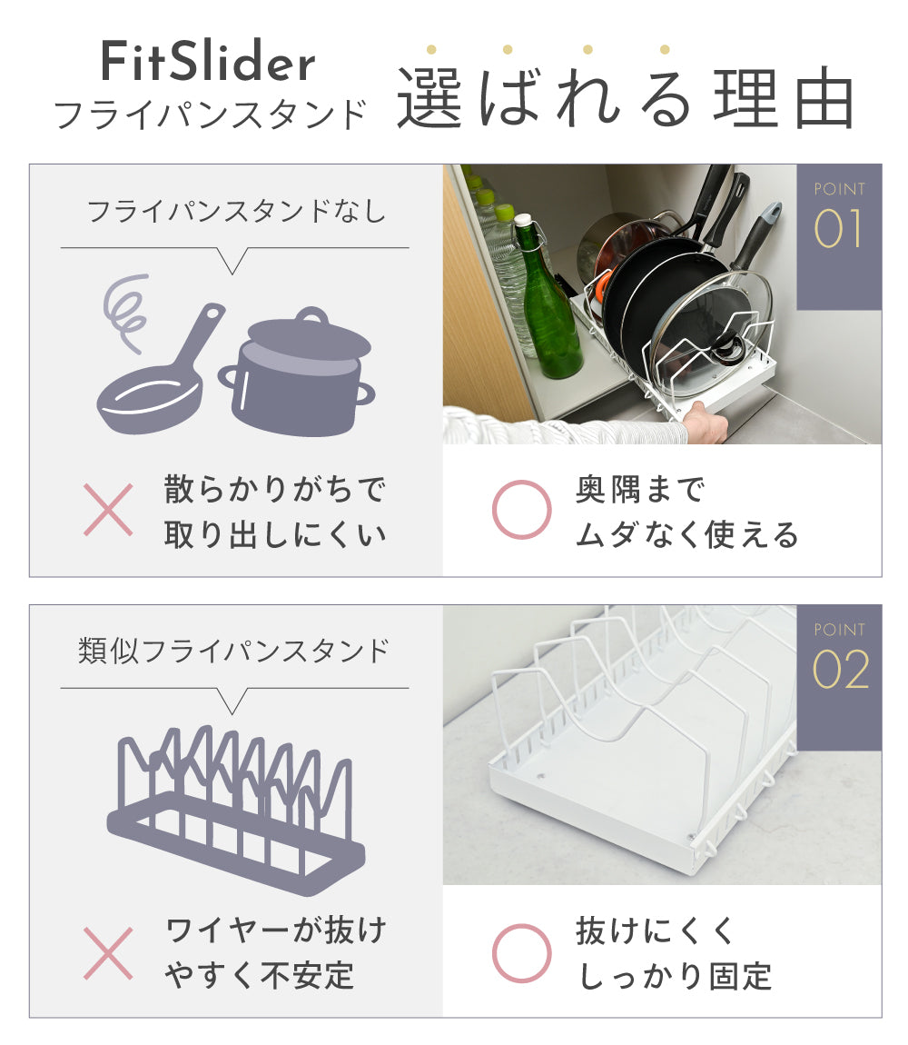フライパンスタンド