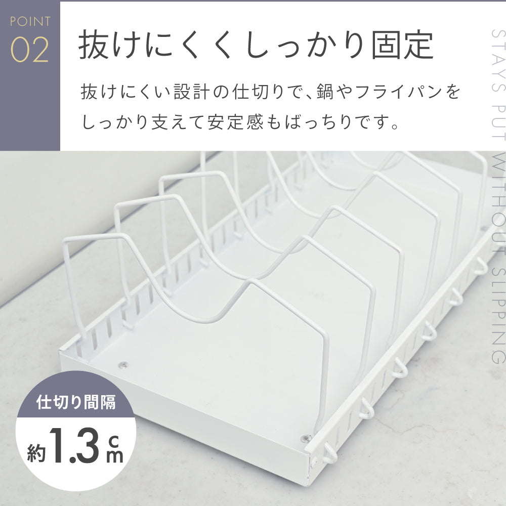 フライパンスタンド