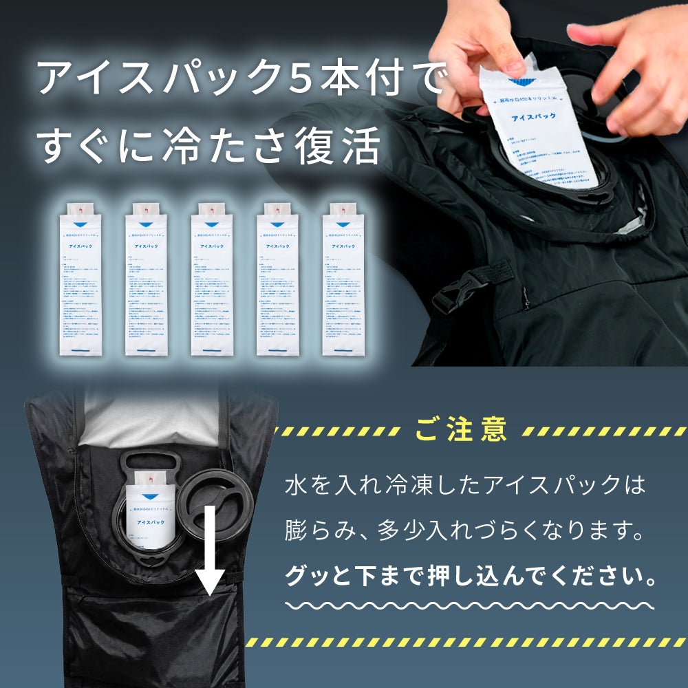 【極冷領域】 水冷服