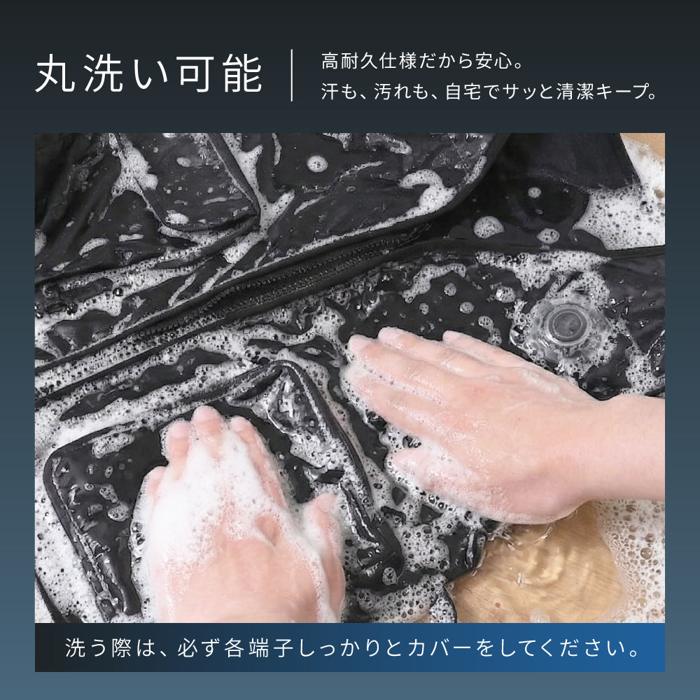 【極冷領域】 水冷服