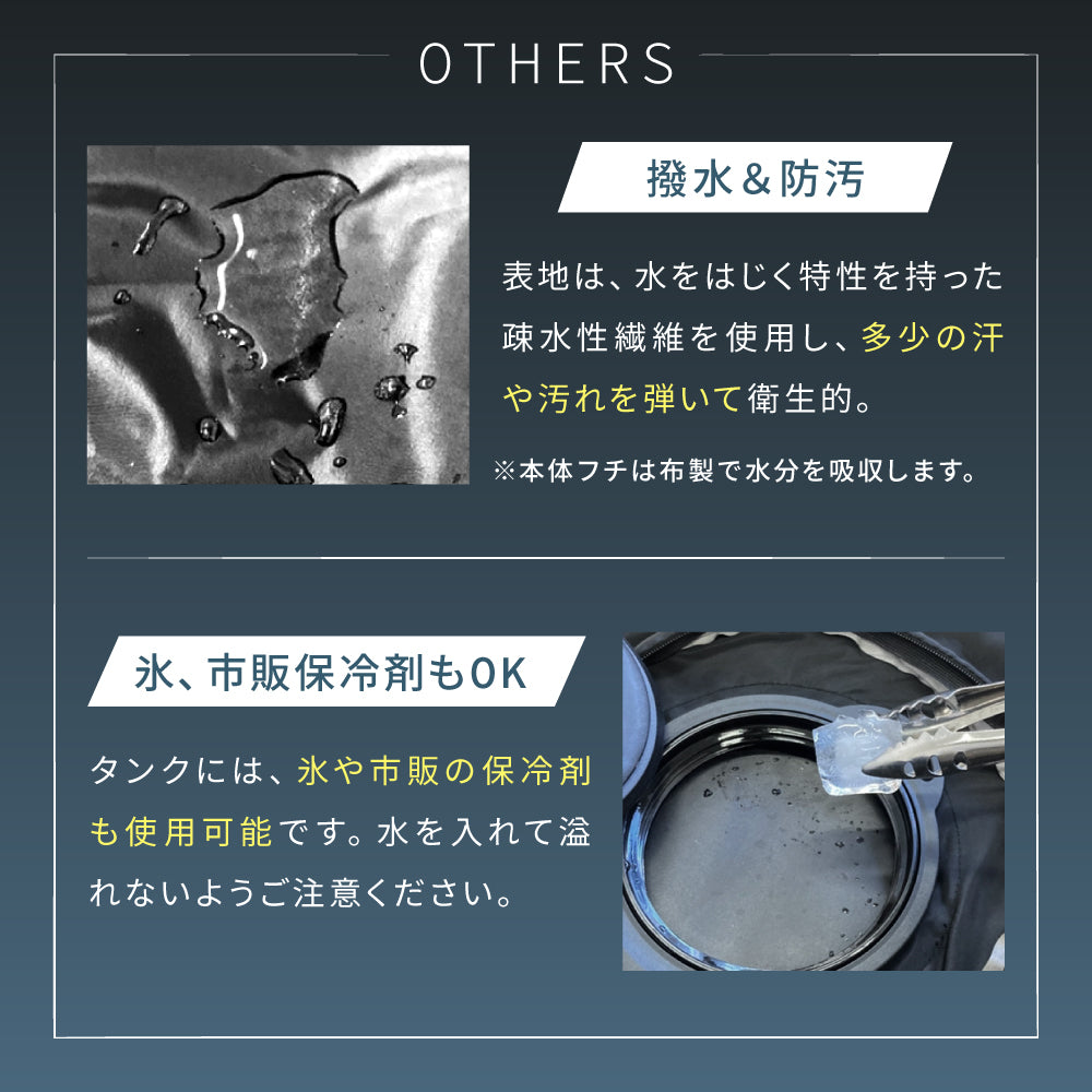 【極冷領域】 水冷服