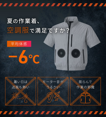 【極冷領域】 水冷服
