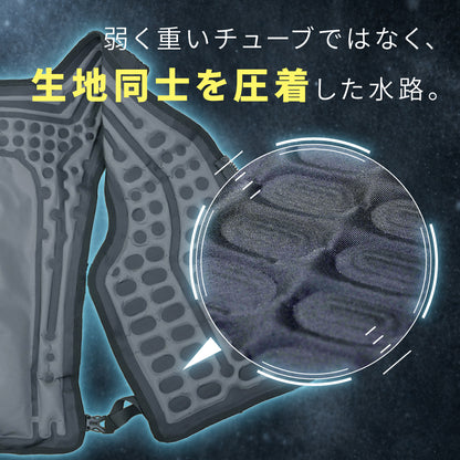 【極冷領域】 水冷服