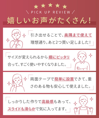 伸縮スライドボックス