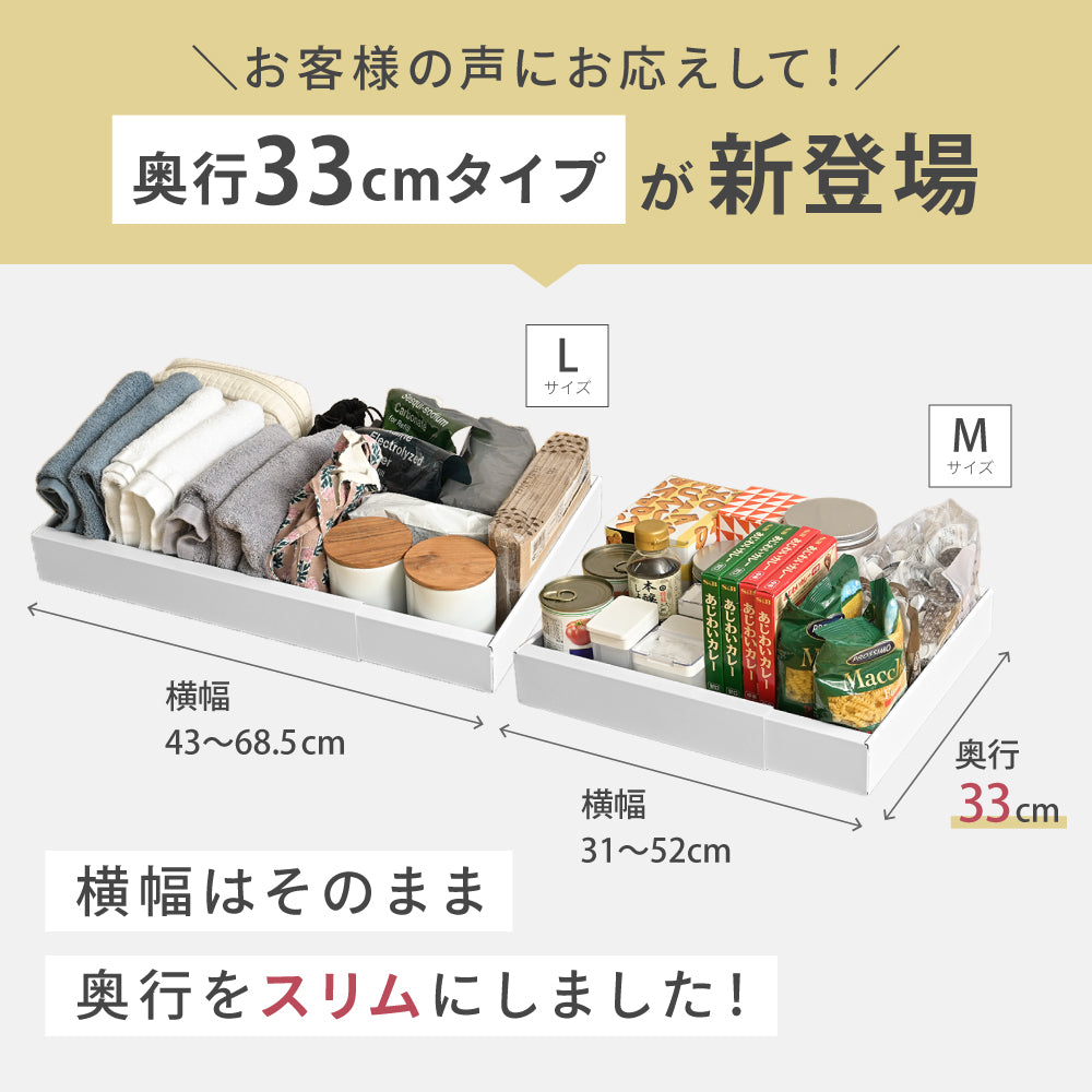 CICADA】 伸縮スライドボックス [奥行33/42cm] – e-kit