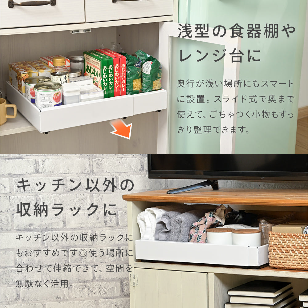 CICADA】 伸縮スライドボックス [奥行33/42cm] – e-kit