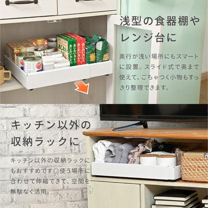 伸縮スライドボックス