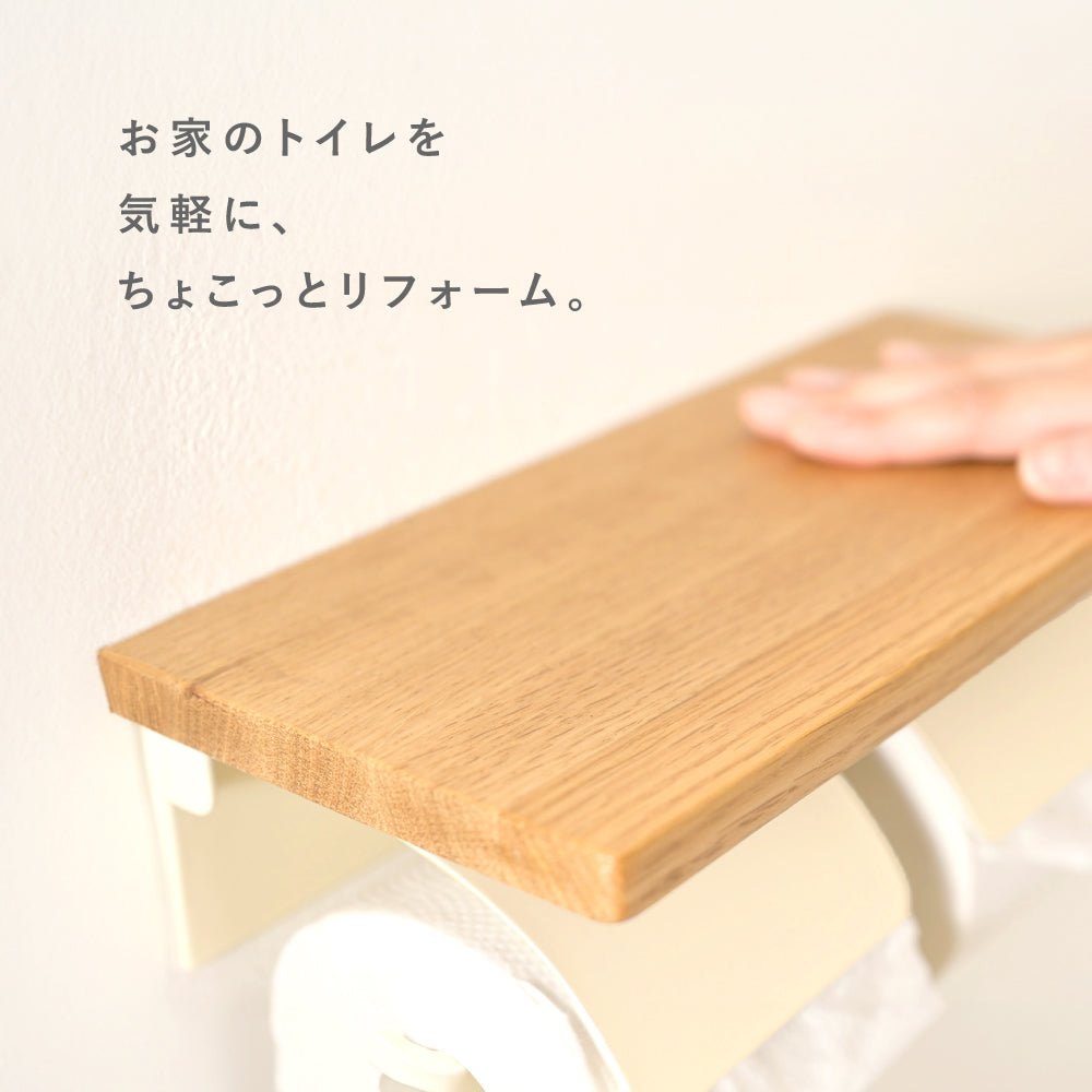 トイレットペーパーホルダー