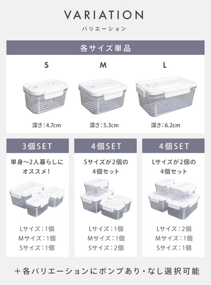 真空保存容器