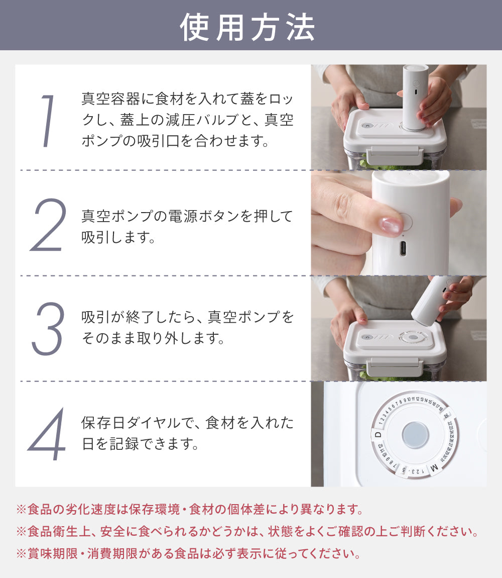 真空保存容器