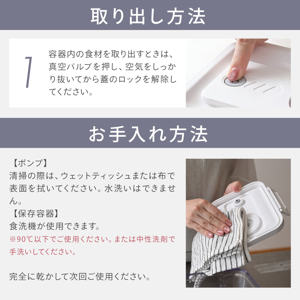 真空保存容器