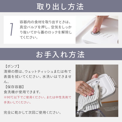真空保存容器