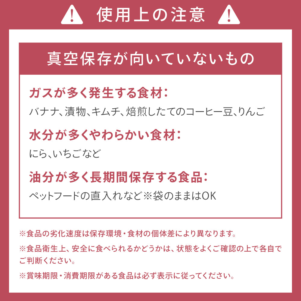 真空保存容器