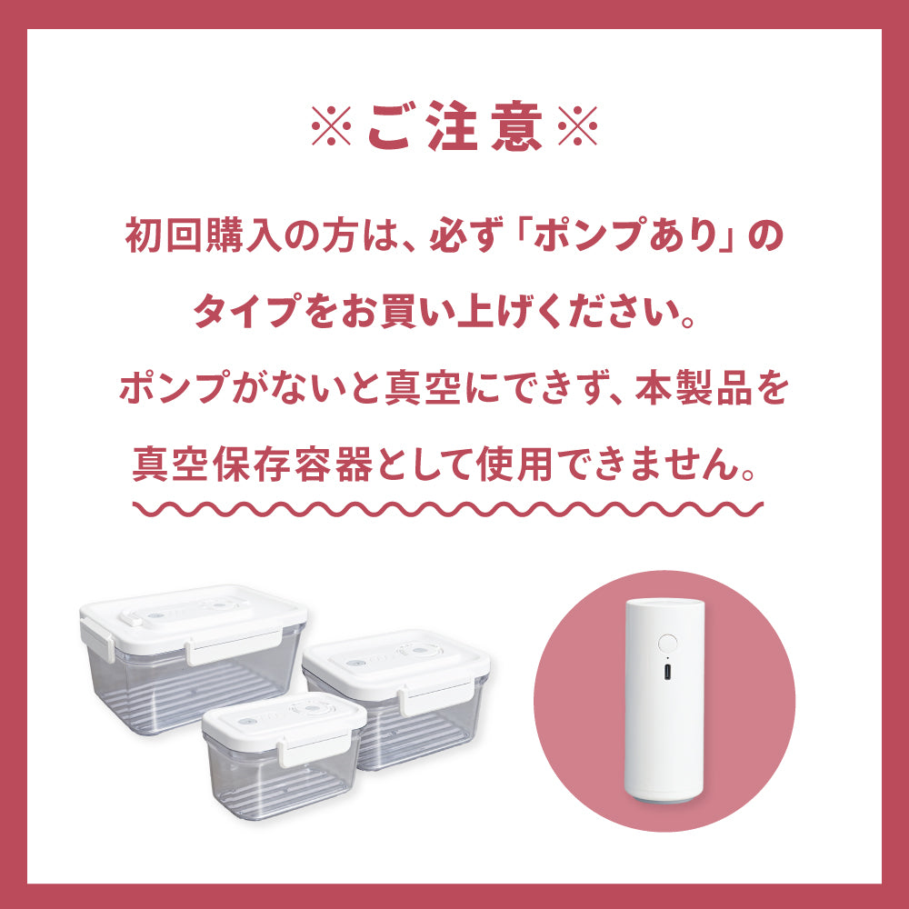 真空保存容器