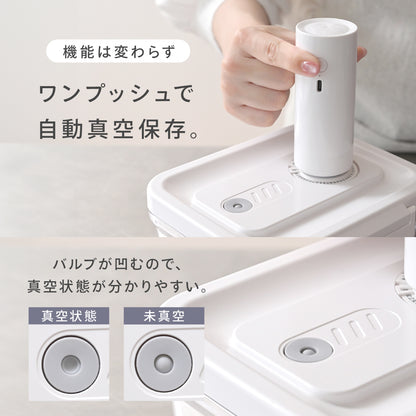 真空保存容器
