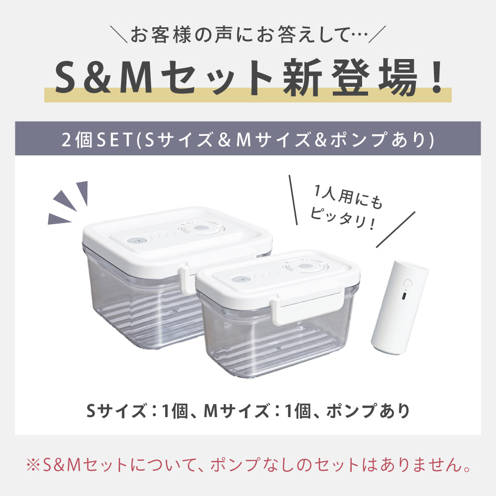 真空保存容器