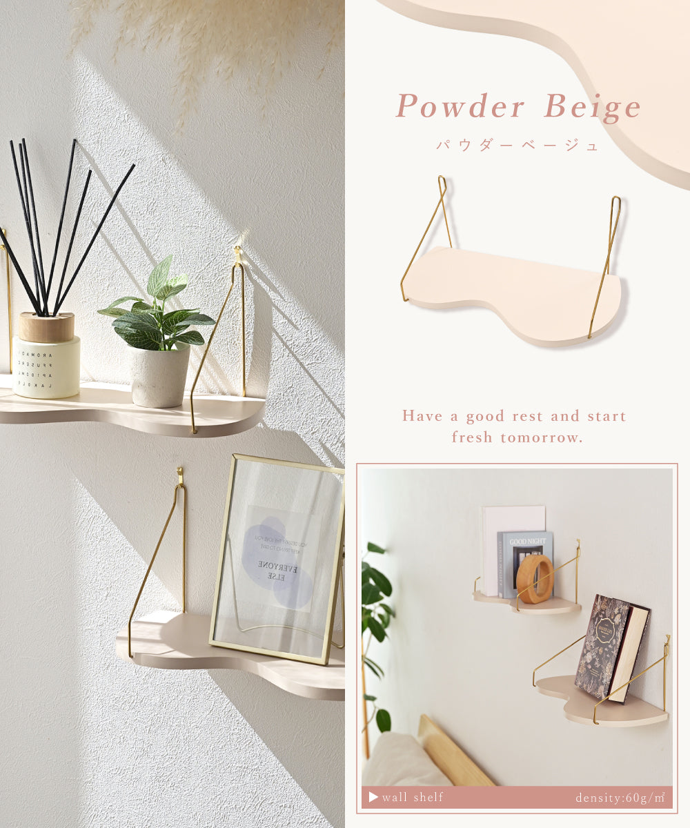 【Caddrue】 ウォールシェルフ[パウダーベージュ/パウダーモーブ]