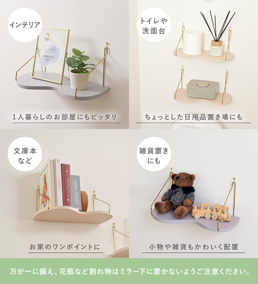 【Caddrue】 ウォールシェルフ[パウダーベージュ/パウダーモーブ]